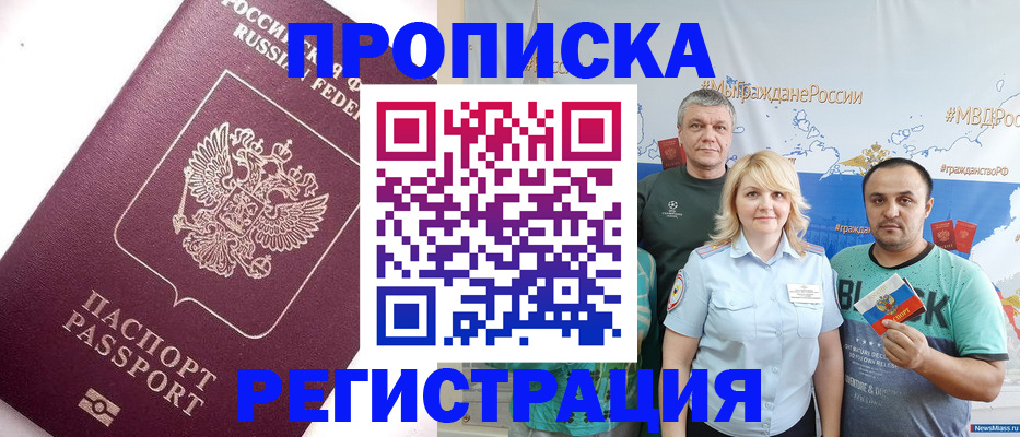 временная регистрация адрес в Бутурлиновке