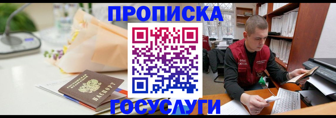 временная регистрация в квартире в Бутурлиновке