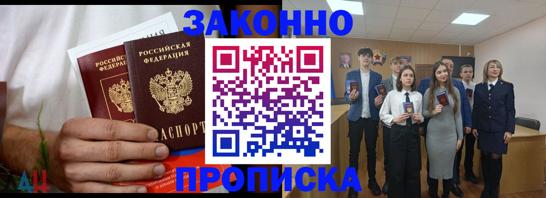 прописка гарантия в Бутурлиновке