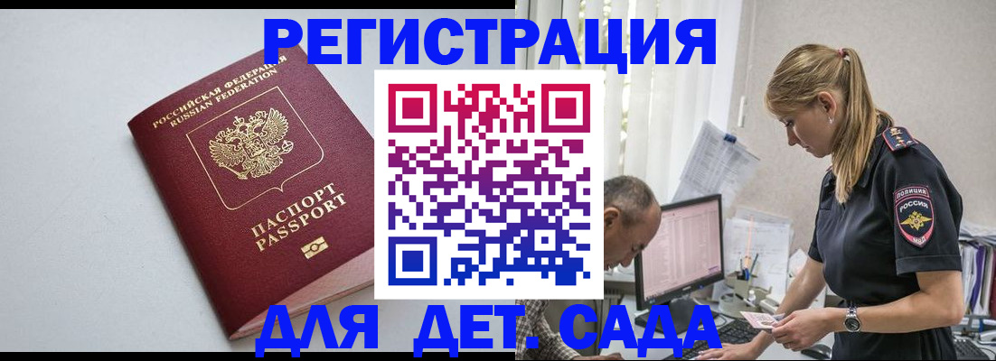 временная регистрация 2025 в Бутурлиновке