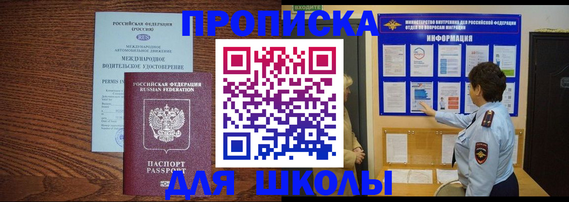 прописка поиск в Бутурлиновке