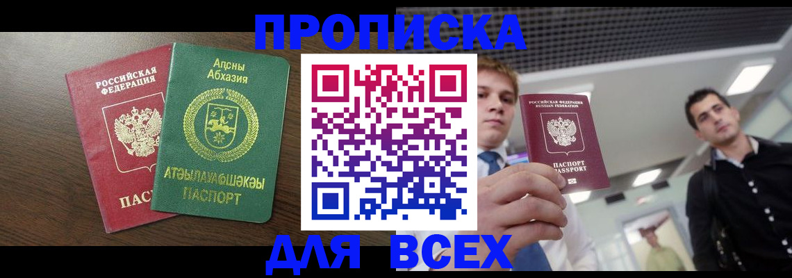 прописка поиск в Бутурлиновке
