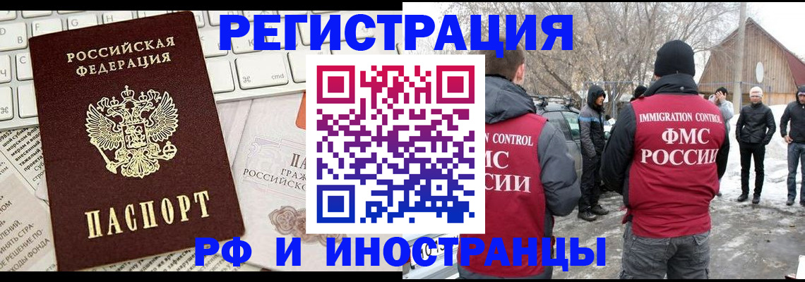 временная регистрация собственник в Бутурлиновке