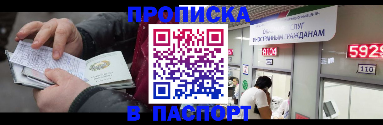 прописка гарантия в Бутурлиновке