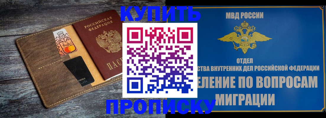 прописка для военкомата в Бутурлиновке