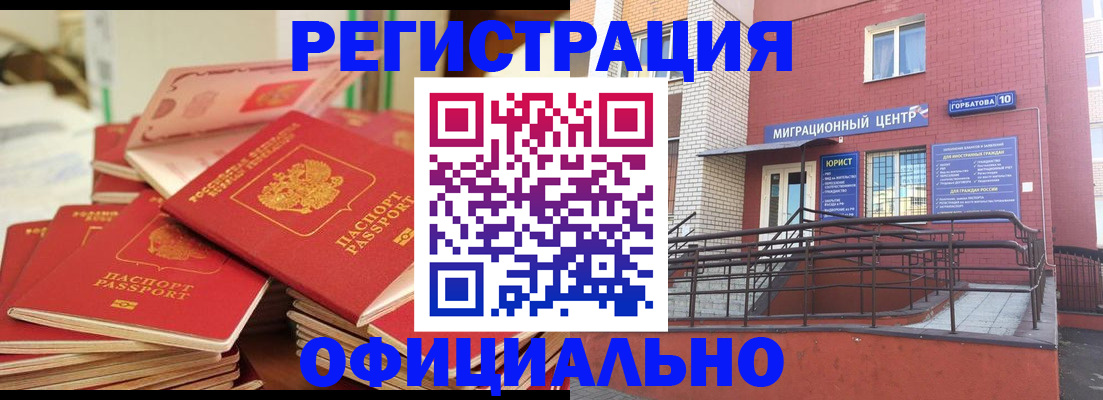 временная регистрация 2025 в Бутурлиновке