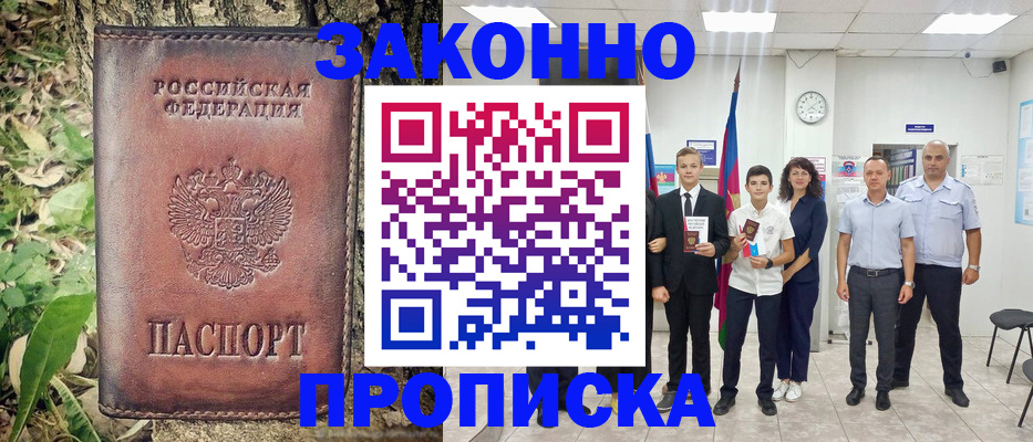 временная регистрация собственник в Бутурлиновке