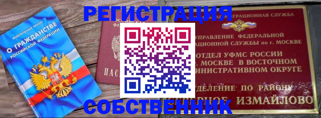 временная регистрация гарантия в Бутурлиновке