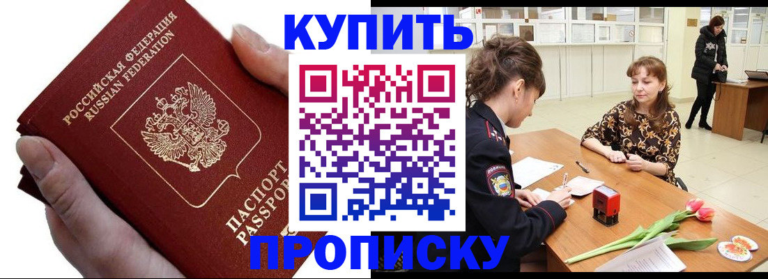временная регистрация адрес в Бутурлиновке