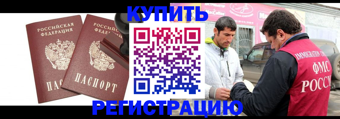 прописка ребенка в Бутурлиновке