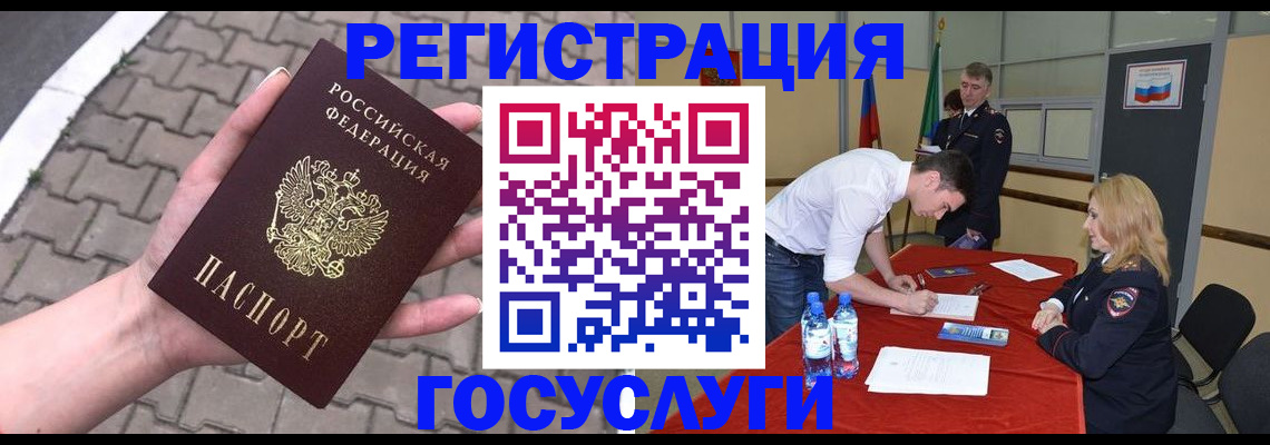прописка от собственника в Бутурлиновке